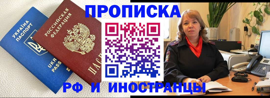 временная регистрация для всех в Кисловодске