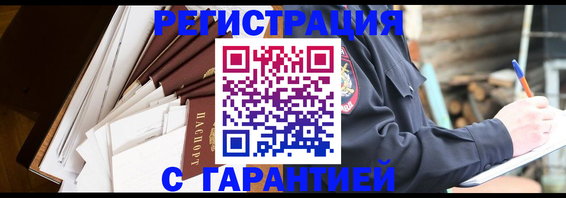 миграционный учет в Кисловодске