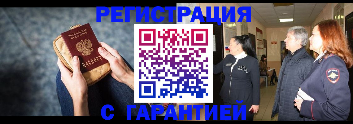 временная регистрация госуслуги в Кисловодске