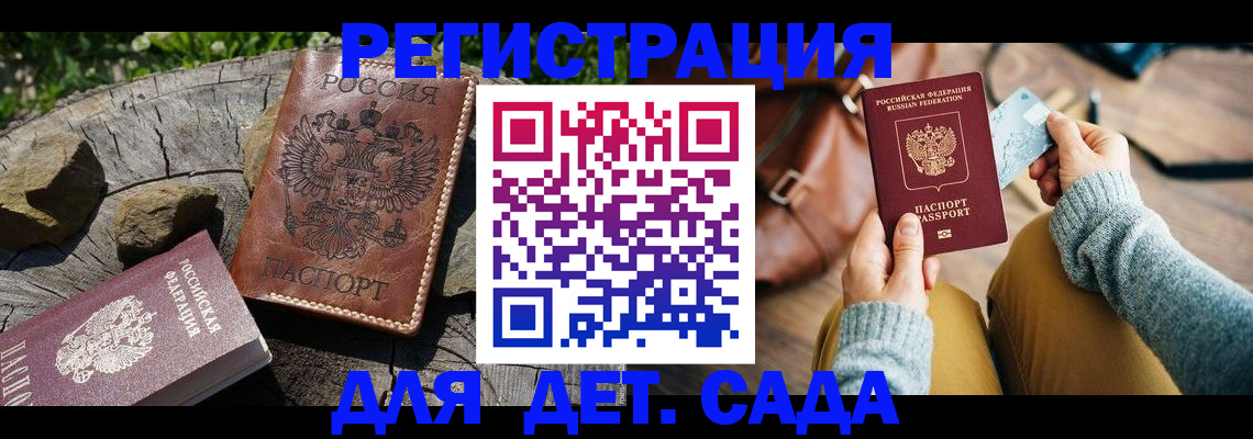 найти адрес прописки в Кисловодске