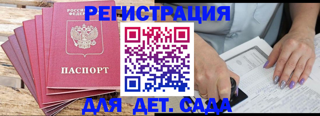 временная регистрация для всех в Кисловодске